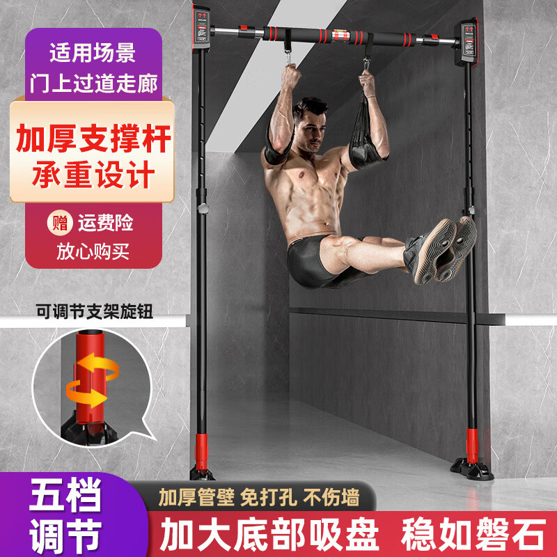 Chaoke (CAOOELCOL) horizontal bar home pull-up device indoor floor-standing single parallel bar adult children student high school entrance examination hanging bar fitness equipment floor-standing model - installation width 78-110CM