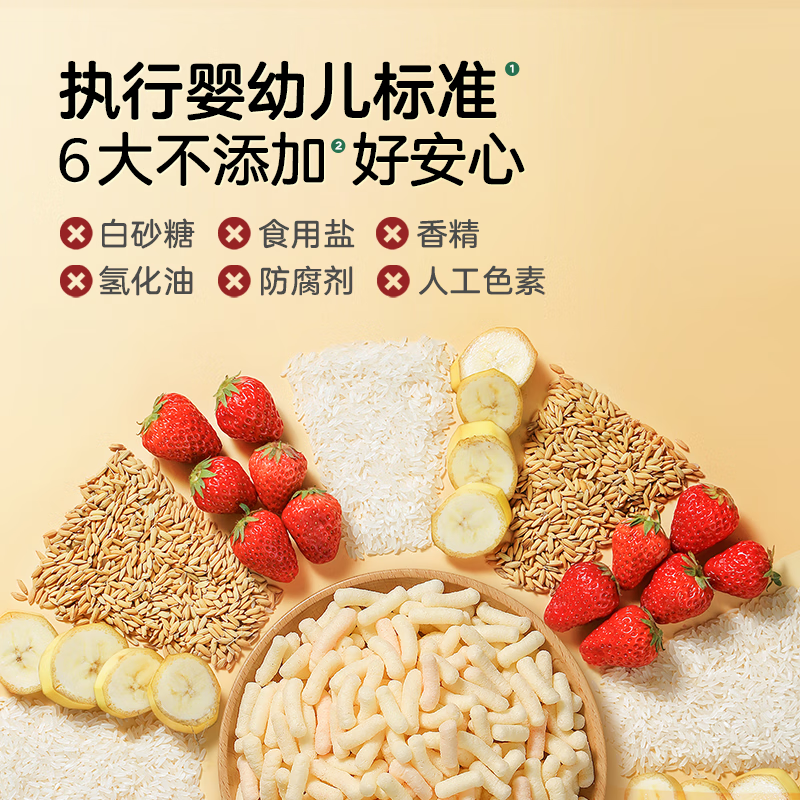 Baby is craving for baby finger puff bars, original baby snack puff balls, no added salt, enjoy baby recipe, infant finger puffs (strawberry banana) 36g