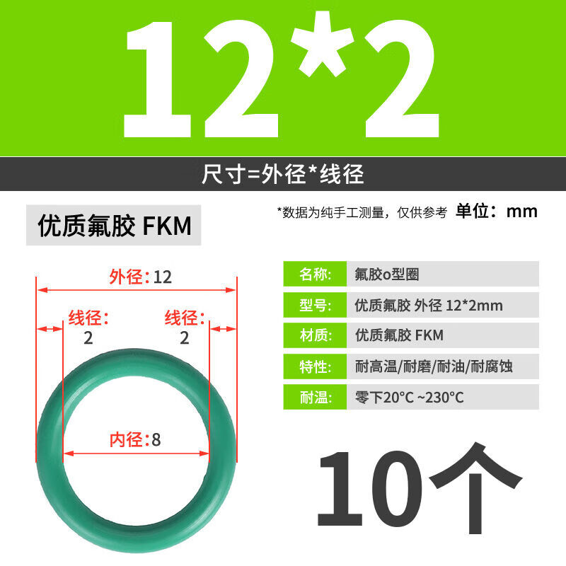 Jinggong (JINGGONG) fluorine rubber O-ring high temperature resistant sealing ring green o-type rubber gasket wire diameter 1.5/2/2.4/3.1-5mm outer diameter 12*2mm (10 pieces) fluorine rubber o-ring