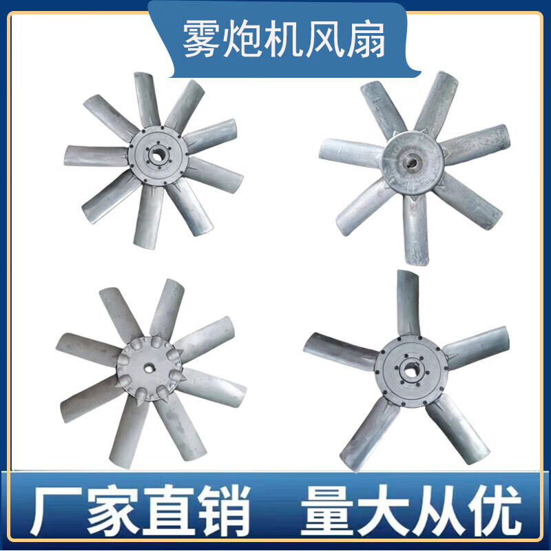 FHJQB fog cannon accessories water pump bucket water tank motor fan water ring nozzle high pressure pipe electric control box vortex pump water pump housing