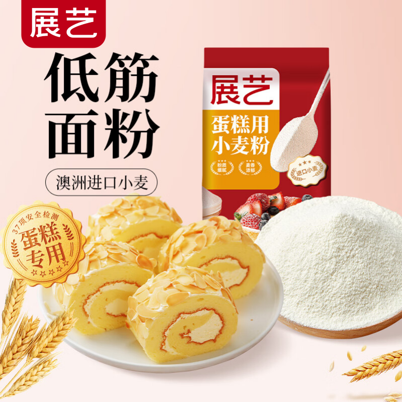 Zhanyi cake powder 500g household cake low-gluten wheat flour biscuits pastry rice bread soufflé chiffon baking ingredients