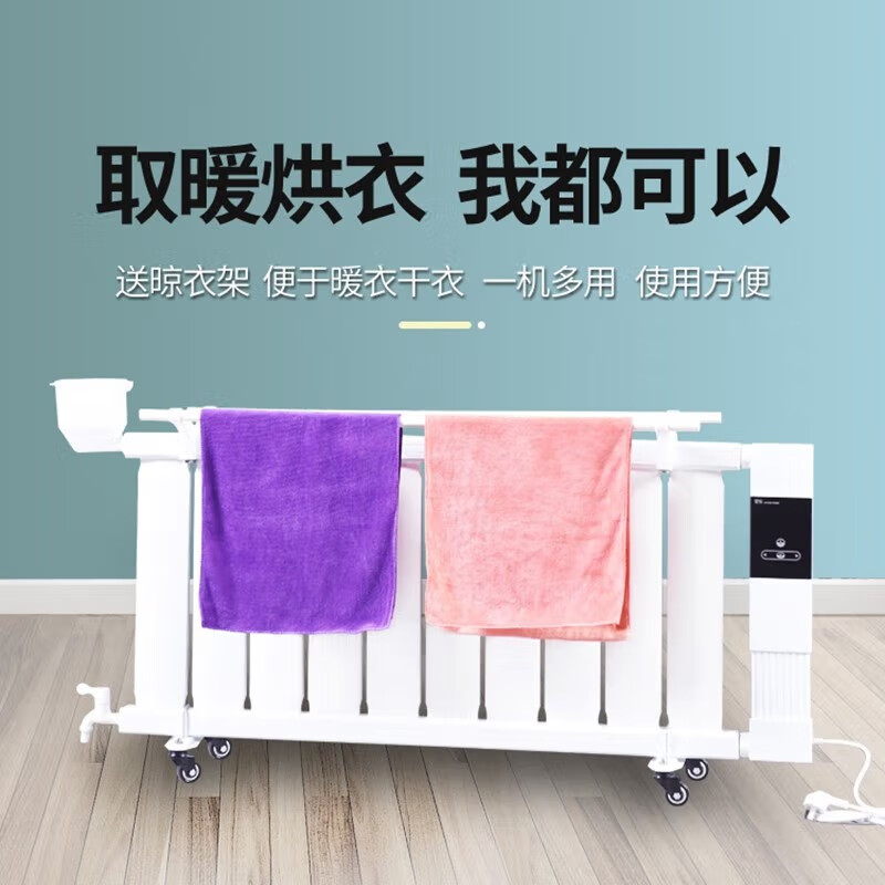Fengji radiator, household water heating radiator, water injection heater, water filling, intelligent energy-saving water injection heater radiator, 10-column automatic adjustment model. The real thing is not the one shown in the picture.