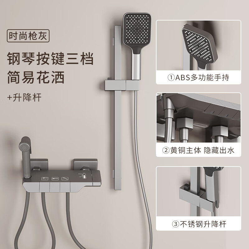 Wuzory all-copper main body simple shower head set bathroom bathroom ceilingless spray bathtub bath nozzle piano button simple shower set gun gray fine copper thickened main body丨with supercharged spray gun design