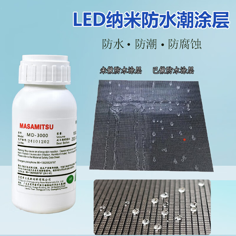 LED small-pitch display coating agent LED waterproof, moisture-proof, salt spray-resistant PCB motherboard nano-coating material LED nano-waterproof coating-100g