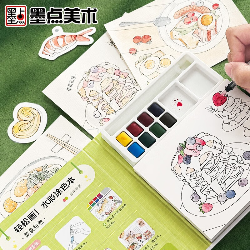 Free shipping, ink dots, watercolor coloring books, food scrolls, children's toys, graffiti painting enlightenment, self-contained paints, portable coloring books, 0 basic adult decompression gift