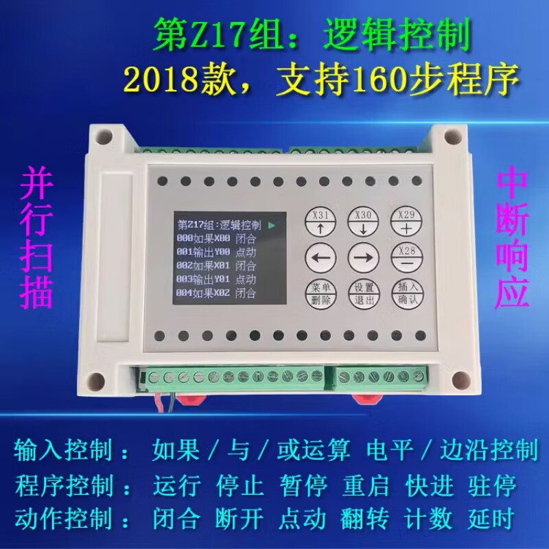 Yue Changsheng wireless remote control PLC time relay programmable controller cycle timing switch 8 in 8 out + 8 key remote control 10A relay output