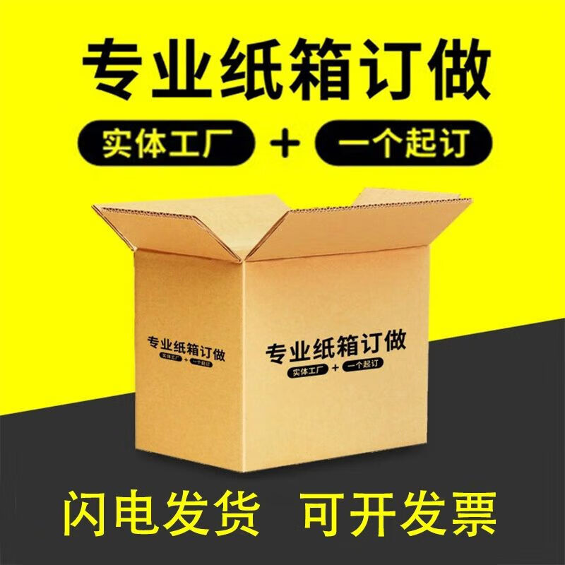 Customized thickened large and small cardboard boxes wholesale express packaging cartons postal 12 packaging cartons 3 layers extra hard No. 8 (210mmx110mmx140mm)