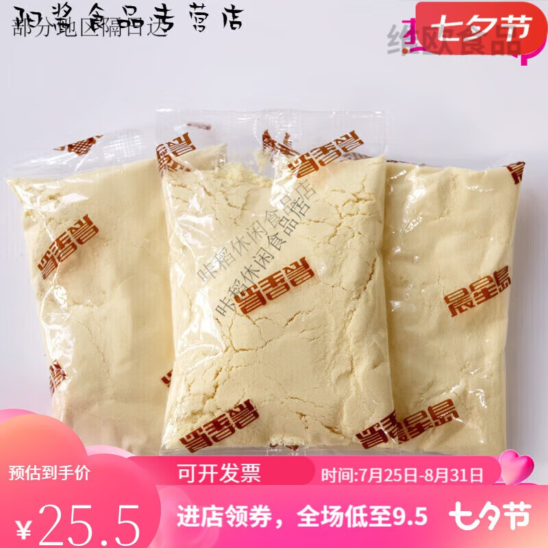 Morning Star Island Jiamusi Morning Star Island original soy milk powder Northeastern soybean powder instant breakfast 1 bag buy 21 buy 32