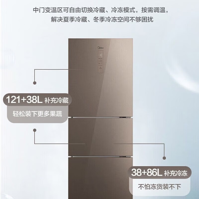 Midea air-cooled frost-free dual frequency conversion BCD-245WTGPM Brown Brown Star Sparkle