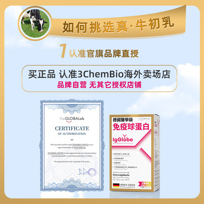 The GLOBALab German Gaopu immunoglobulin capsules improve immunity for adults and children, bovine colostrum gamma globulin, enhance immunity, immunoglobulin capsules 60 capsules * 2 boxes