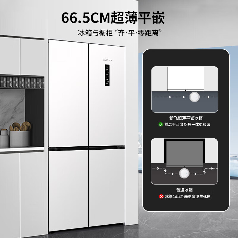 Xinfei 508L cross-door negative ion active sterilization mobile ice making cabin ultra-thin zero-embedded first-level air-cooled frost-free large-capacity refrigerator BCD-508WKQ8CT national subsidy