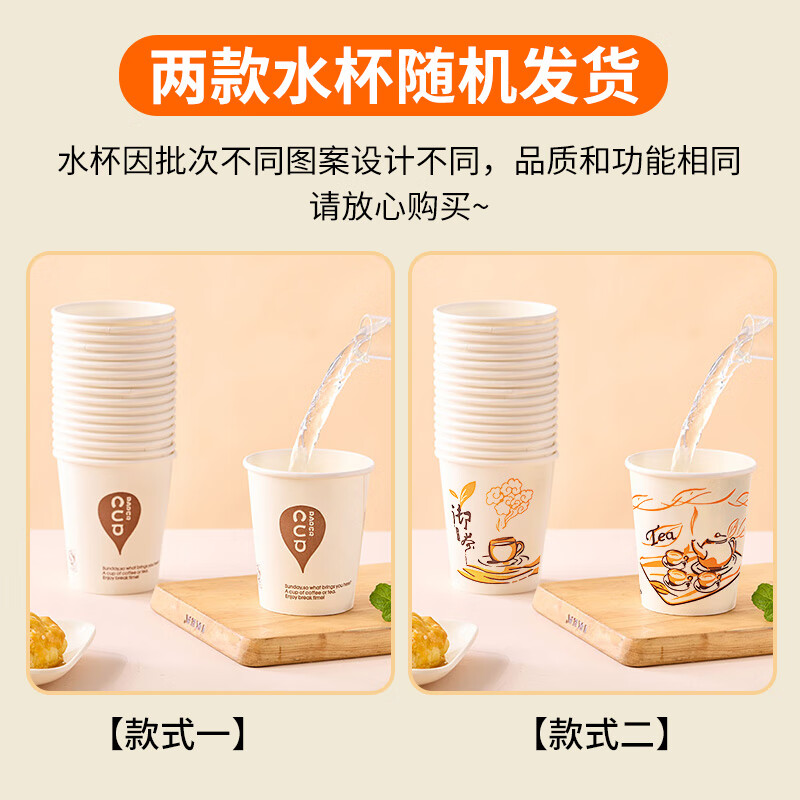 Suncojia paper cups disposable cups 100 pieces 230ml thickened paper cups office business home paper cups