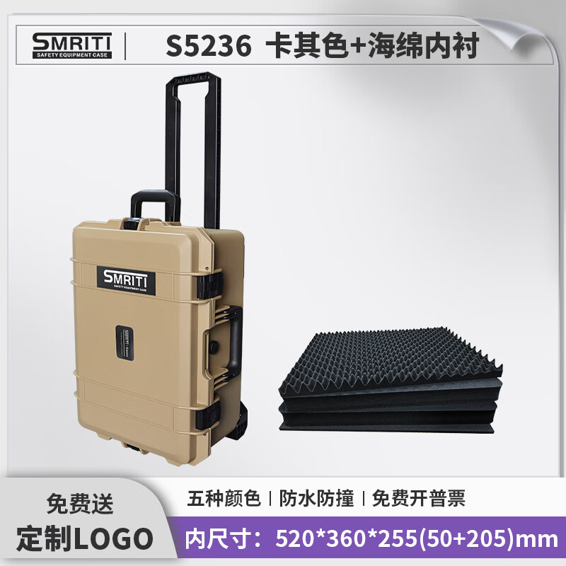 SMRITI inheritance S5236 safety protection box photography trolley large multi-functional hardware precision instrument box 5236 khaki color partition + new document bag with lid
