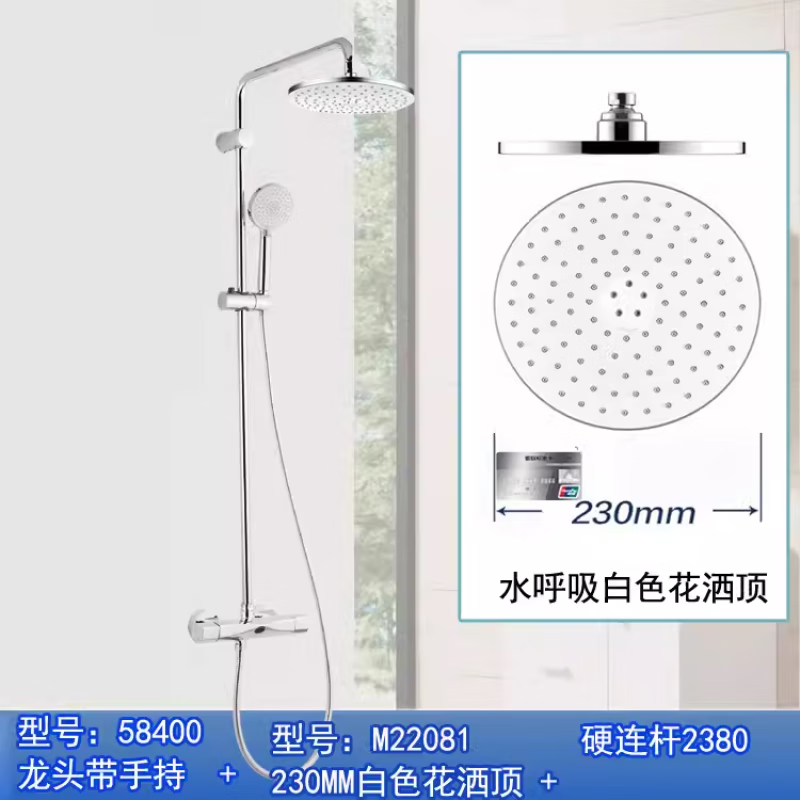 MOEN thermostatic shower head set home bathroom bathroom pressurized shower head bathroom shower 58400 thermostatic faucet 58400+230MMABS top spray