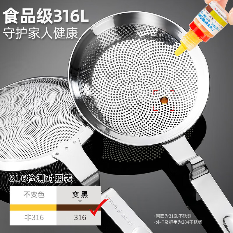 Newair 316 stainless steel colander fine mesh household kitchen foaming spoon integrated food grade hot pot soy milk filter colander