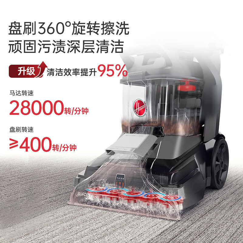 HooverHoover Hoover carpet and fabric professional cleaning machine home commercial hotel billiard room cleaning and suction integrated 2 bottles of cleaning liquid + host