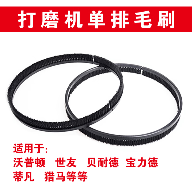 Owl mining brush Benedict Tiffin eagle hunting horse wall wall grinder sandpaper machine accessories brush double row brush (special for light belt grinder)