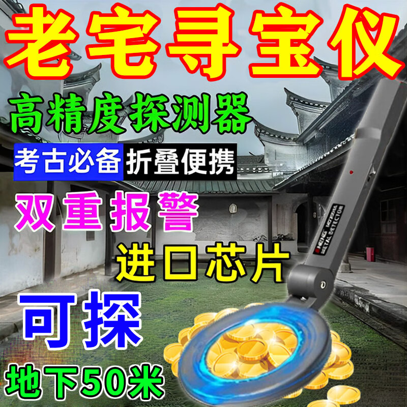 ANENG metal detection instrument high-precision hand-held pulse steel bar gold copper archaeological underground treasure hunting 5-10 meters 20 meters joint venture chip positioning + search + alarm