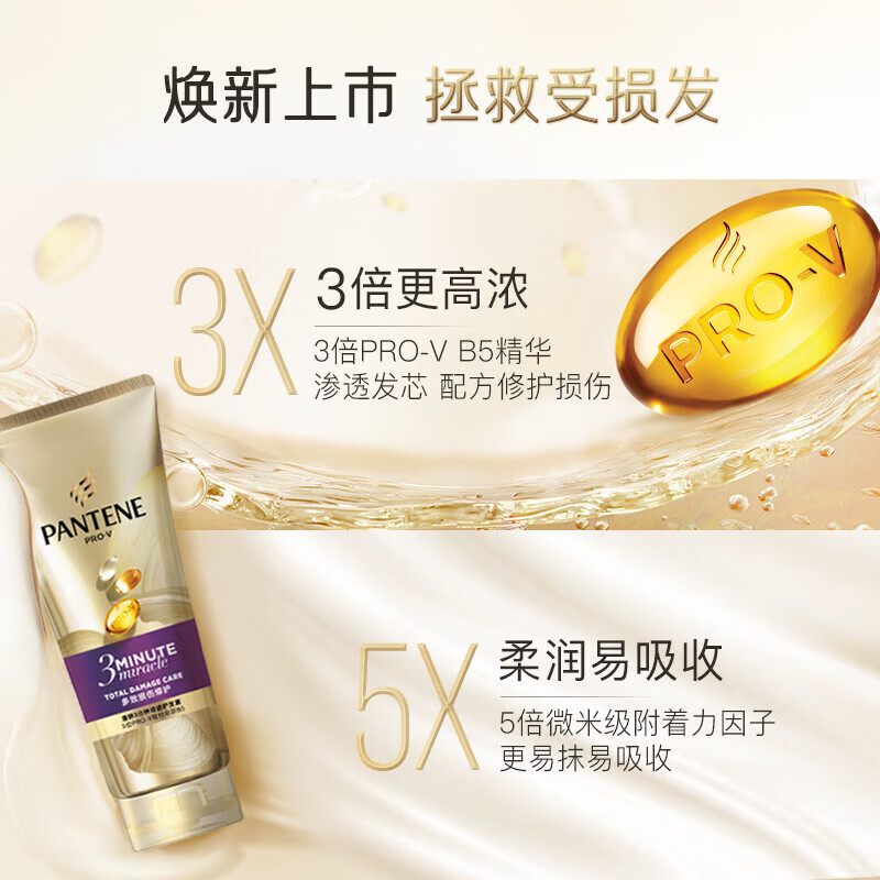 PANTENE Hair Mask 3 Minutes Three Minutes Miracle Conditioner Conditioning Essence Repairs Dyeing, Perm, Dryness, Improves Frizz, Multi-effect Damage 180ml+40ml