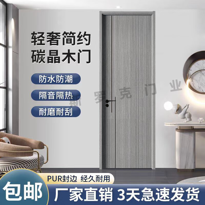 Srock Solid Wood Door Minimalist Carbon Crystal Solid Wood Interior Door Composite Wood Door Light Luxury Set Door Bedroom Door Environmentally Friendly Customized Room Door Rental Room Paint-Free Wooden Door Entry Door Carbon Crystal Door Molded Series (See details for various styles) Fir wood filled door leaf set + upgraded 58 split magnetic lock