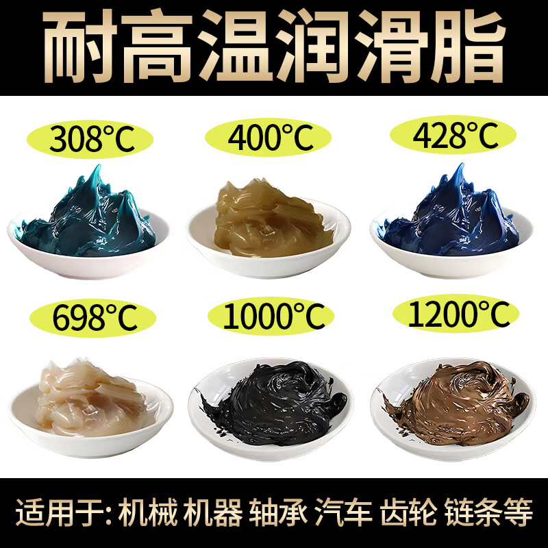 High temperature resistant butter grease 1000 degrees 1200 degrees 698 degrees 400 degrees high speed bearing gear synthetic grease high temperature grease 1200 degrees 1KG