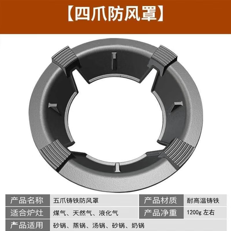 Mingzhe gas stove windproof cover cast iron frame gas stove table stand holding fire ring universal anti-slip bracket windproof fire cover extra thick windproof cover 5 claws + milk pot holder