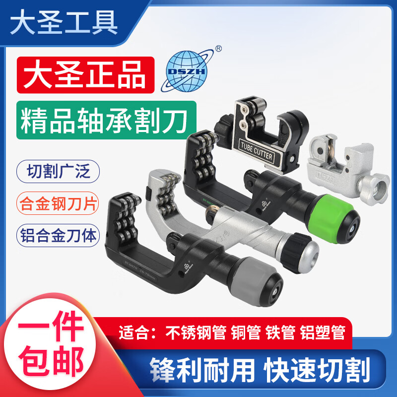 Dasheng Jiuhe Dasheng pipe cutter stainless steel pipe cutter copper pipe cutter pipe cutter scissors pipe cutter WK670 durable model 6-70mm
