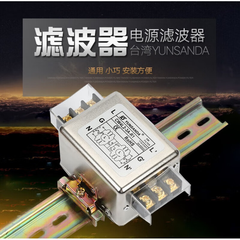 YUNSANDA single-phase AC rail type anti-interference 20A power filter bipolar 220v purification high performance CW12C-3A-R three-phase four-wire rail