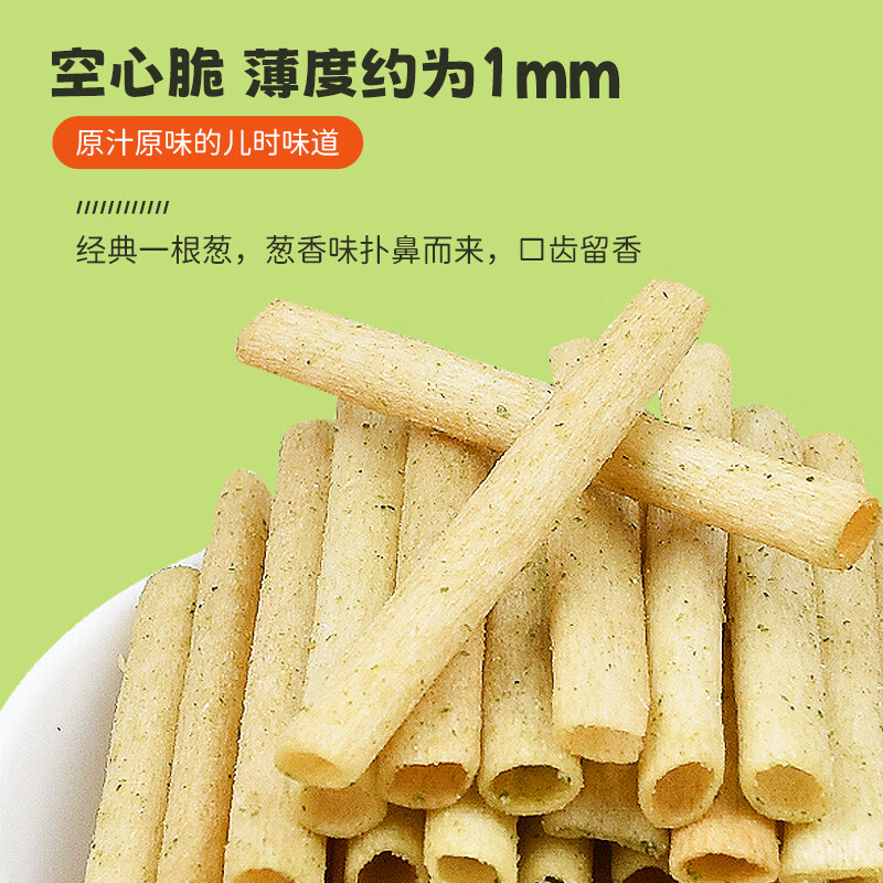 One scallion, scallion flavor 30g*20 bags, Master Gan 8090s nostalgic snack, scallion flavor puffed French fries casual snack