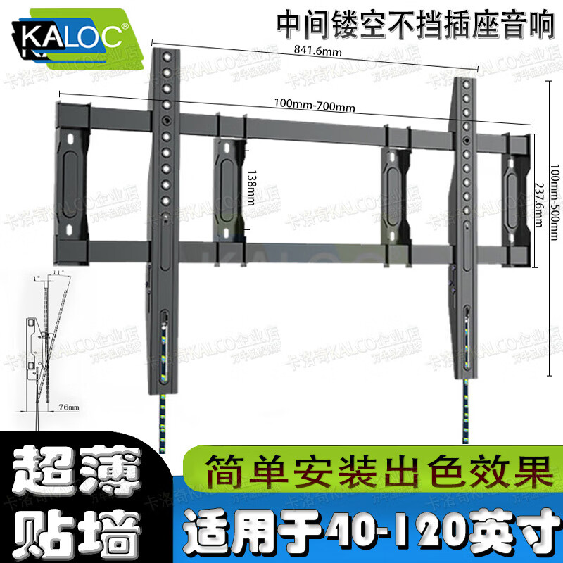 Wanjia Niuka Lodge Universal TV Mount Wall Ultra-Thin TV Bracket 40-120 Inch Xiaomi Hisense Thunderbird Philips Toshiba Konka Commercial Display All-in-One TV Wall Mount EC90 High Strength Steel 40-100 Inch Load Bearing 80KG