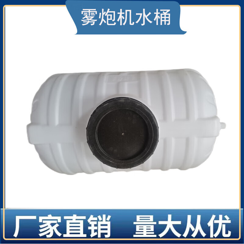 FHJQB fog cannon accessories water pump bucket water tank motor fan water ring nozzle high pressure pipe electric control box vortex pump water pump housing