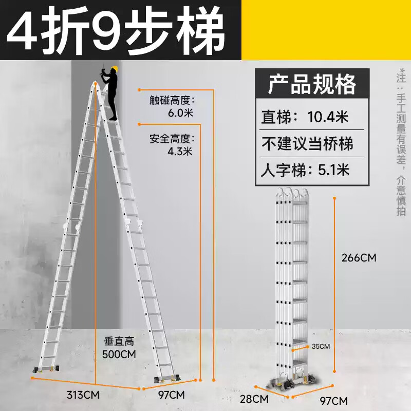 Jiangruibao Debiao Thickened Multifunctional Folding Ladder 40% Off 9 Steps
