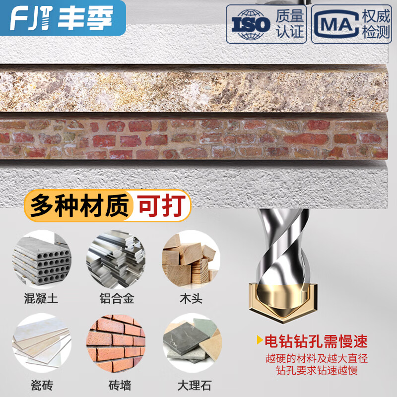 Fengji tungsten steel extended impact drill electric hammer drill bit concrete through wall square handle round handle drilling and slotting fastener 6+8+10+12 square handle set