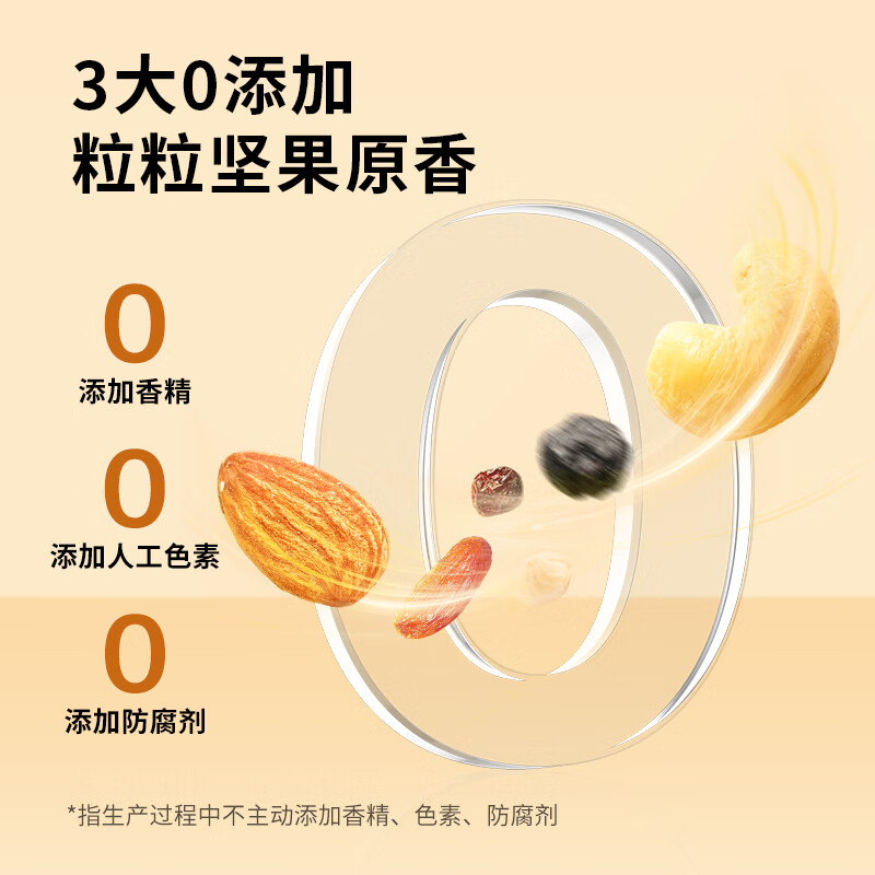 Zhanyi Baking Ingredients Mixed Nuts for Snowflake Crispy Daily Nuts Snack Dried Fruit 500g