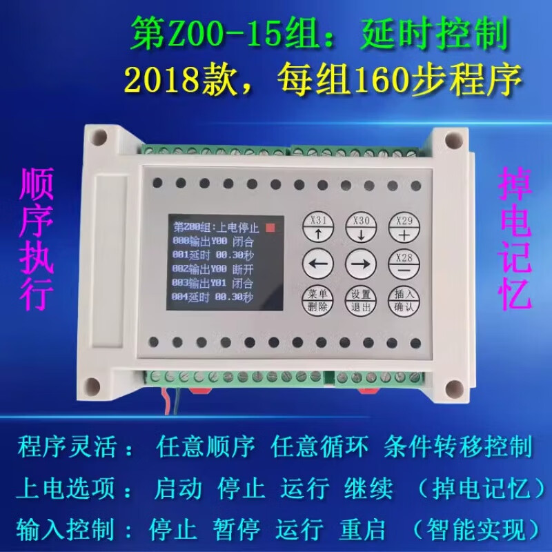 Yue Changsheng wireless remote control PLC time relay programmable controller cycle timing switch 8 in 8 out + 8 key remote control 10A relay output