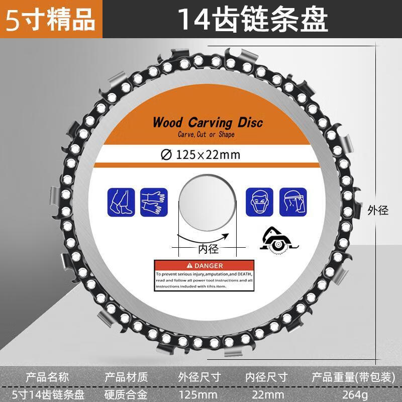 Angle grinder chain saw blade multifunctional 4-inch woodworking saw disc tea tray grinding and cutting machine industrial-grade high-precision 125 type 5-inch 14-tooth () chain saw disc