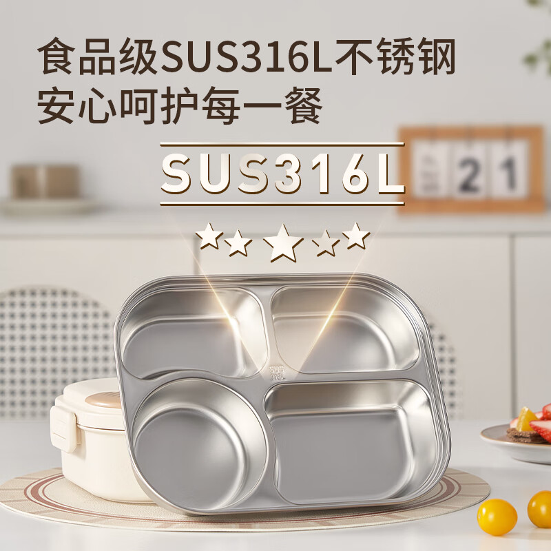 Joyoung 316L lunch box for students and office workers with chopsticks and spoons large capacity four-compartment lunch box 1500ML white