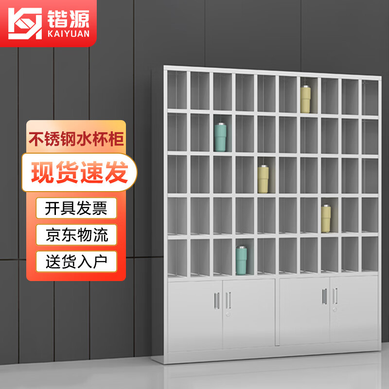 Kaiyuan 50-grid 201 stainless steel water cup cabinet factory workshop employee lounge water cup cabinet tea cup storage cabinet locker KY-SBG06