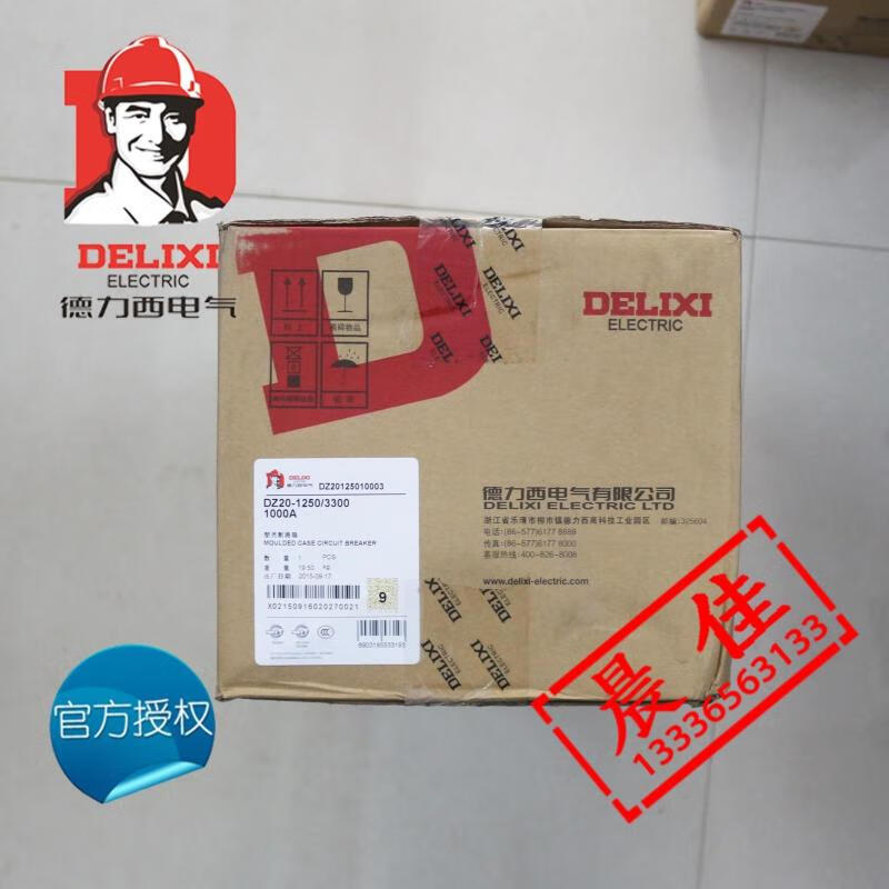 Plastic case circuit breaker three-phase air switch 1250A 1250A