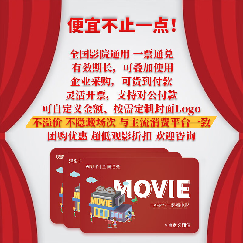 Beijing Piao Piao Movie Card National Cinema Universal Movie Ticket Exchange Coupon Online Ticket Purchase Cinema Ticket Stored Value Card Gift Card 60