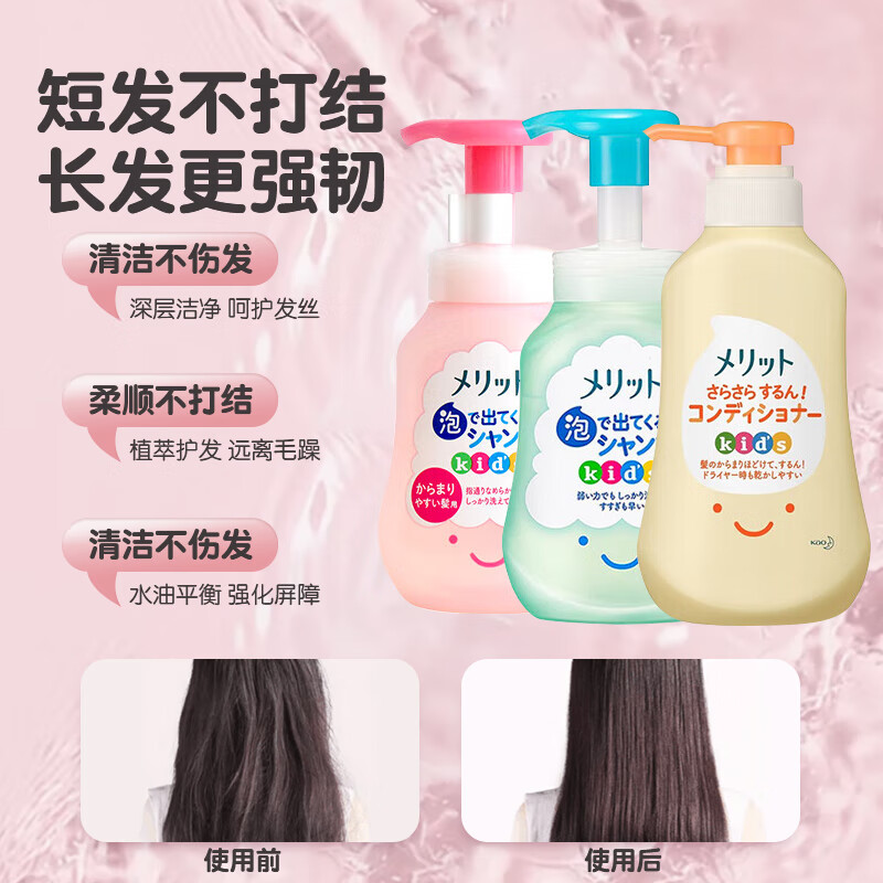 Kao's August 26 limited edition children's conditioner 360ml smooth and moisturizing hair imported new and old packaging random hair