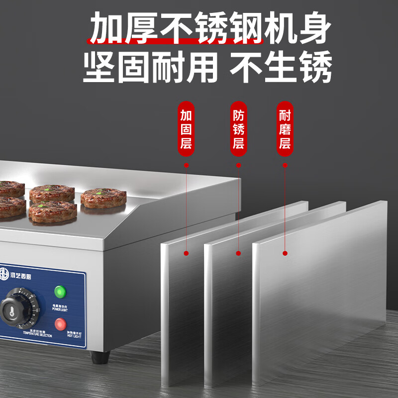 Hongyi Western Kitchen Electric Griddle Merchant Hand Cake Machine Teppanyaki Grill All-in-One Stall Stove Gas Teppanyaki Electric Grill Equipment Chicken Rack Oven Egg Filling Piece Baking Cold Noodle Machine Gas Flameout Protection 720 Dual Temperature Control + 10mm Griddle