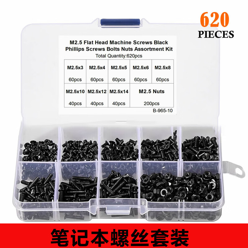 Xinghengmeng notebook screw set Lenovo Dell computer motherboard screw accessories electronic digital screws screw set about 620 pieces