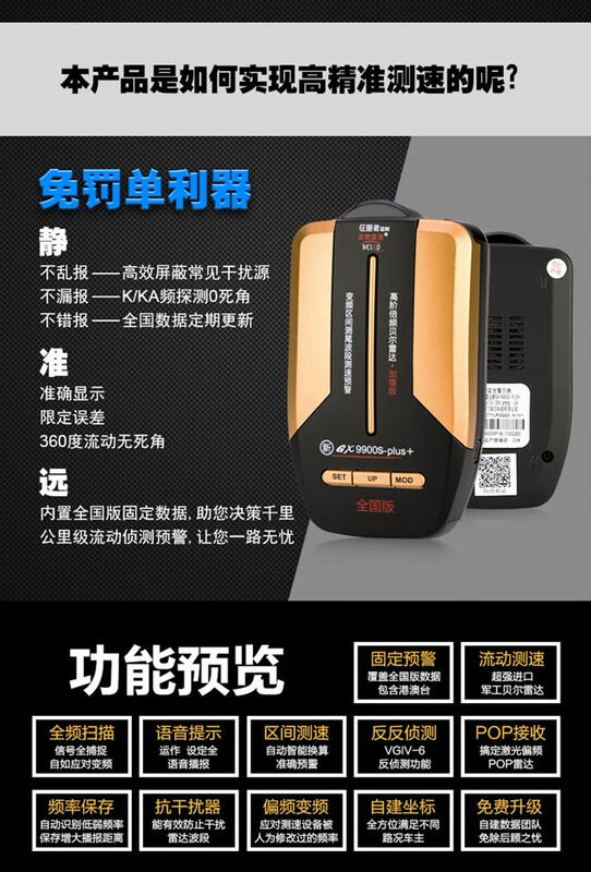 Conqueror (CONOUEROR) Conqueror Bell electronic dog fixed mobile speed radar vehicle-mounted Amap voice car safety warning device Conqueror GX-300