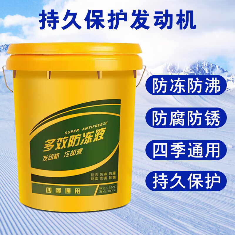 Gongma long-lasting antifreeze automotive oil diesel car floor heating excavator truck special red and green large barrel coolant -25 10 liters 9kg red