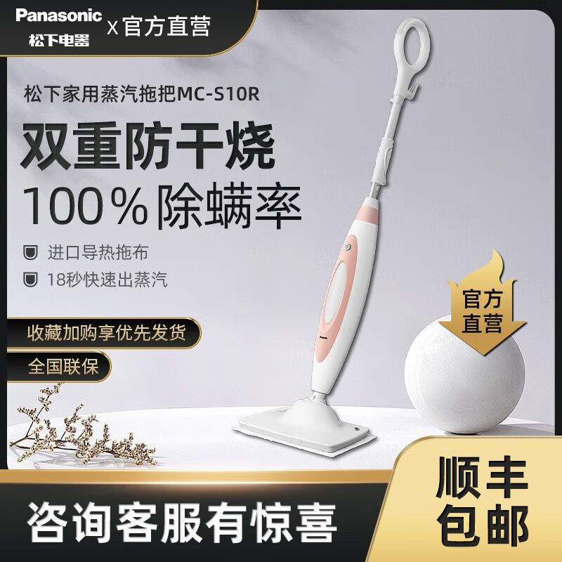 Automatic cleaning machine household steam mop electric mop floor scrubber steam cleaning machine Panasonic MC-S10 trial machine
