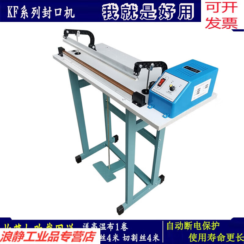 Through-type foot pedal sealing machine shrink film sealing and cutting film machine foot pedal machine aluminum film bag tea packaging machine upgraded durable KF-800 type sealing machine flat wire