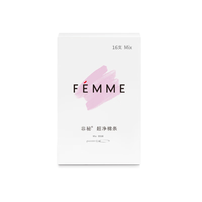 Non-secret FEMME quarterly mixed quantity 3 boxes of tampons, built-in catheter type ultra-clean tampons, 48-piece combination set, mixed package of 3 boxes