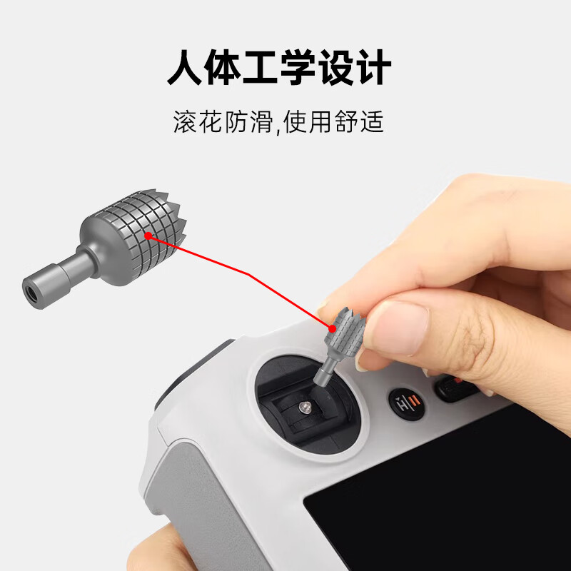 LKTOP rocker is suitable for large DJIFlip/Air3/Mini4P/Mavic3pro/RC/RC2 remote control rocker aluminum alloy material RC/RC2 remote control rocker (titanium gray)