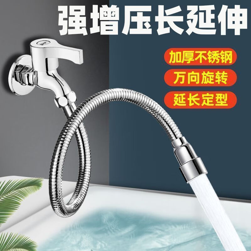 Jomoo's new household faucet extender extends the anti-splash head universal conversion joint multi-functional kitchen universal extension tube first-grade stainless steel/universal faucet thickened version extender 49CM